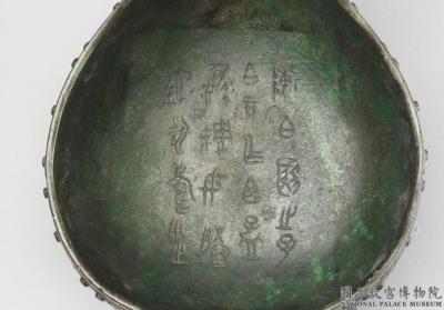 图片[3]-Yi pouring vessel of Chen Bo Yuan, early Spring and Autumn period, 770-671 BCE-China Archive